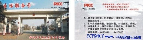 濮陽(yáng)市市直機(jī)關(guān)事務(wù)管理局餐廳、洗衣、飲水一卡通系統(tǒng)