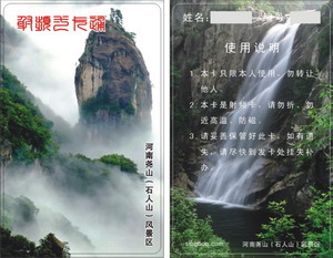 水卡、洗澡卡、節(jié)水卡