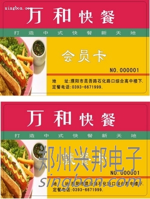 美食城餐卡、飯卡