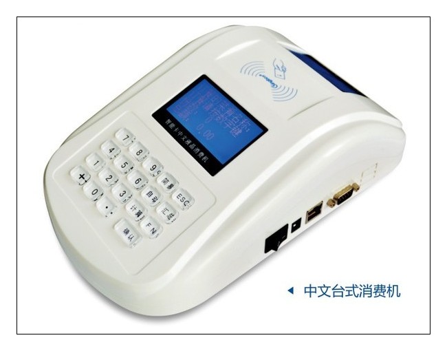 cpu卡消費(fèi)機(jī)，食堂售飯機(jī)