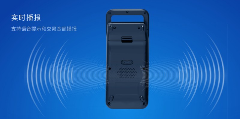 移動式刷卡掃碼支付終端，移動式食堂售飯機(jī)，美食城收款機(jī)