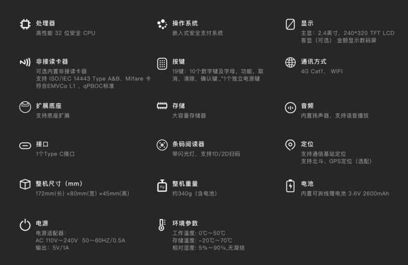 移動式刷卡掃碼支付終端，移動式食堂售飯機(jī)，美食城收款機(jī)