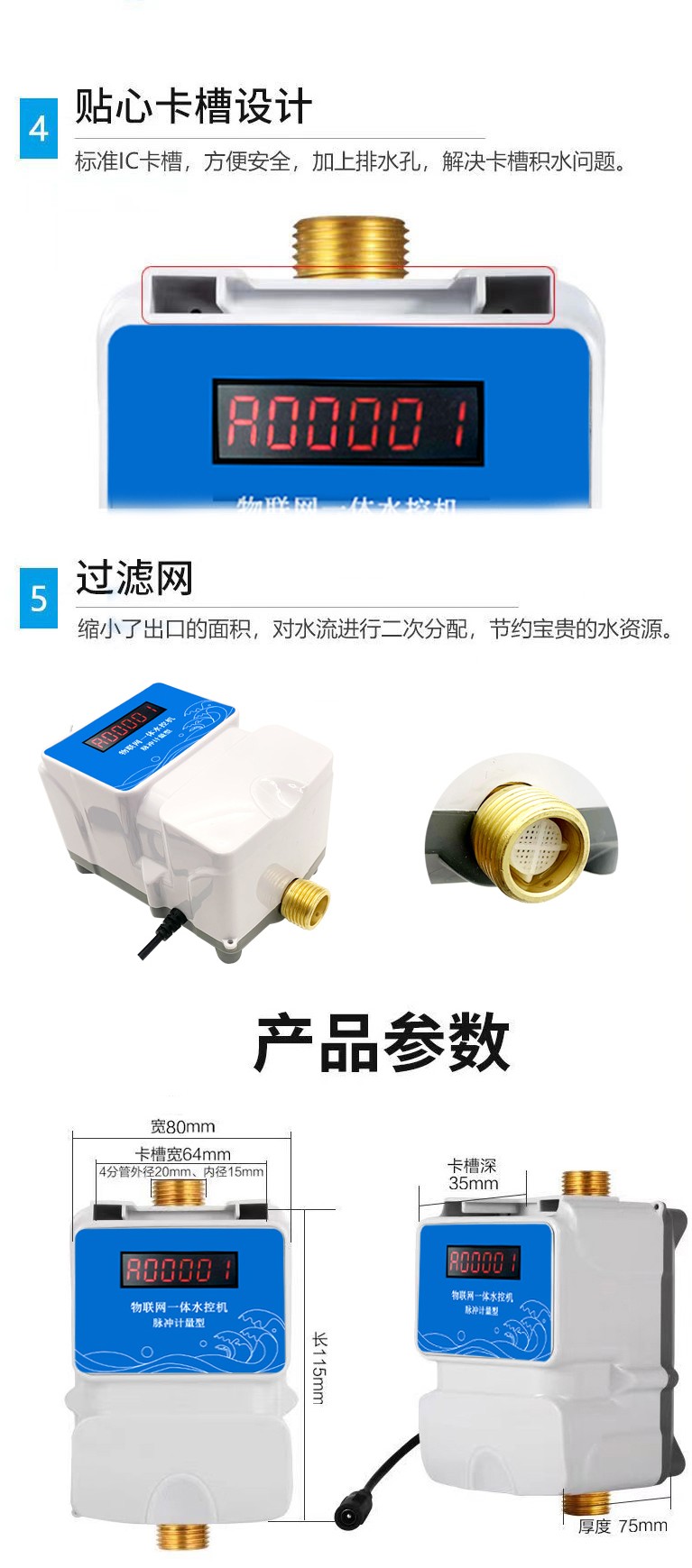 IC卡水控機，一體水控機，水控系統(tǒng)