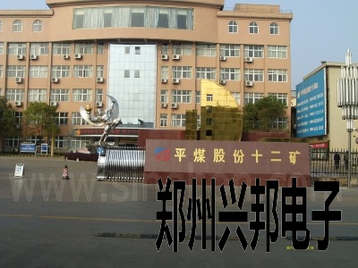 IC卡水控機(jī)在中國平煤神馬能源化工集團(tuán)十二礦職工浴室安裝現(xiàn)場(chǎng)